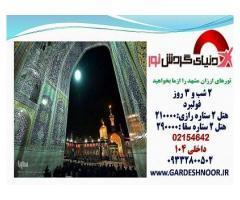 آگهی رایگان