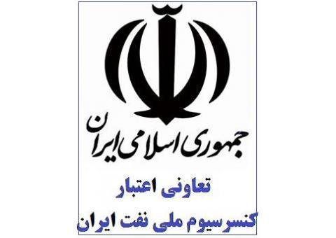 تسهیلات کارمندان.بازنشستگان