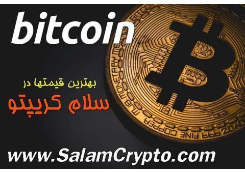 مشاوره  و فروش ارز های دیجیتال