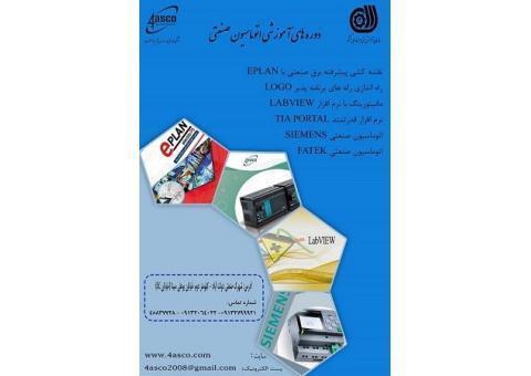 دوره آموزشی اتوماسیون فتک