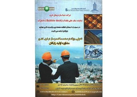 شرکت شینا سازه پیمان غرب