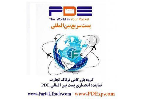 پست سریع بین المللی و داخلی