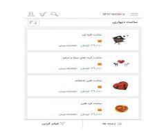 آگهی رایگان