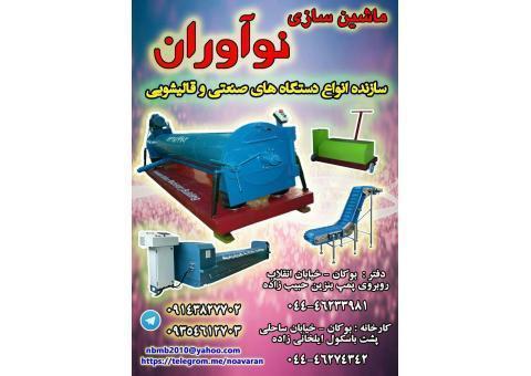 ماشین آلات قالیشویی