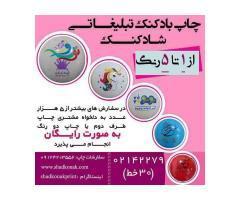 آگهی رایگان