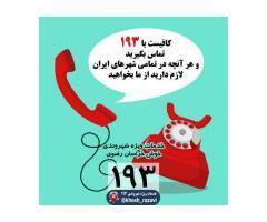 آگهی رایگان