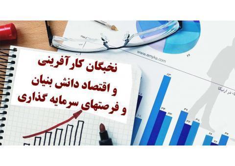 خروج از رکودو چالشهای اقتصادی