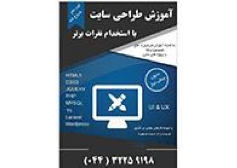 دوره آموزش طراحی وب