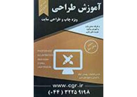 دوره آموزش طراحی گرافیک