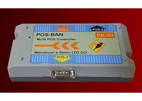 پوزبان منشور سیمین(POS-BAN)