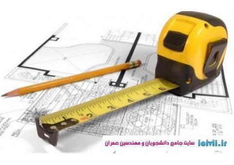 مهندسین مشاور بنداد شهر