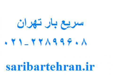 باربری شبانه روزی چیست؟