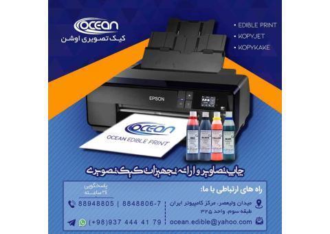 کیک تصویری اوشن