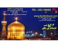 آگهی رایگان