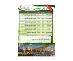 آگهی رایگان