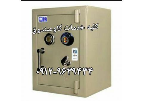 جابجایی گاوصندوق کاوه،بازکردن گاوصندوق کاوه