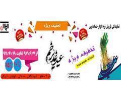 آگهی رایگان