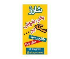 آگهی رایگان