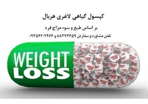 مرکز گیاه درمانی هربال