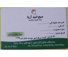 آگهی رایگان