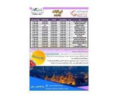 آگهی رایگان