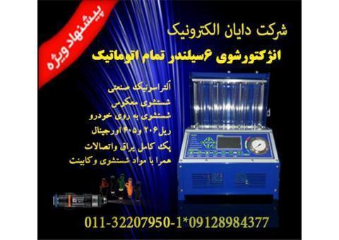 انژکتورشوی 6سیلندر تمام اتوماتیک