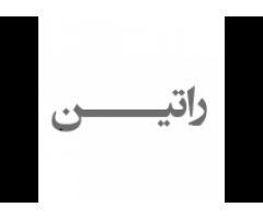 آگهی رایگان