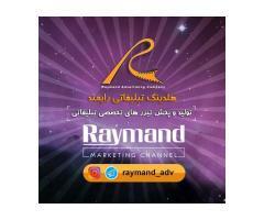 آگهی رایگان