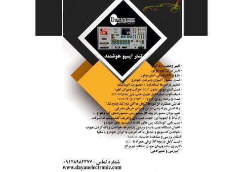 تستر ECU هوشمند دایان الکترونیک