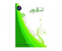 آگهی رایگان