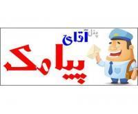آگهی رایگان