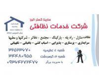 آگهی رایگان