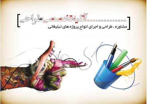 طراحی و گرافیک