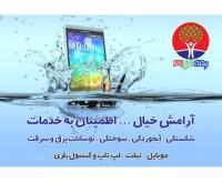 آگهی رایگان