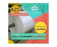 آگهی رایگان