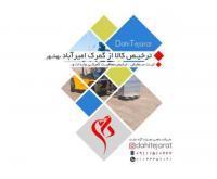 آگهی رایگان