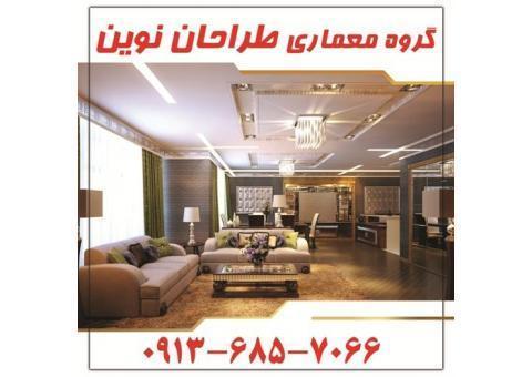 طراحی، اجرا و بازسازی انواع ساختمان در اصفهان