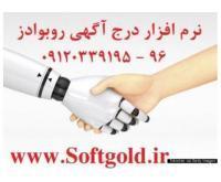 آگهی رایگان