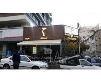 آگهی رایگان