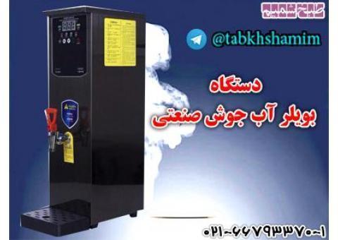 دستگاه بویلر آب جوش صنعتی