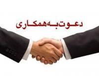 آگهی رایگان