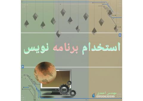 استخدام طراح وب