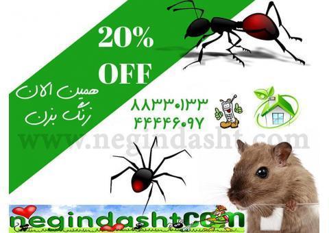 شرکت سمپاشی نگین دشت