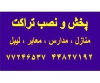 آگهی رایگان