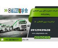 آگهی رایگان