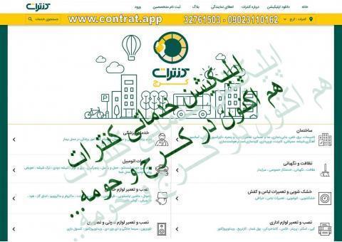 ثبت نام رایگان متخصص