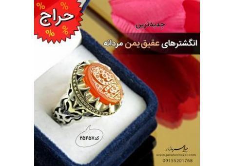 حراج ویژه انگشتر های عقیق یمن مردانه