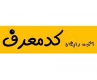 آگهی رایگان