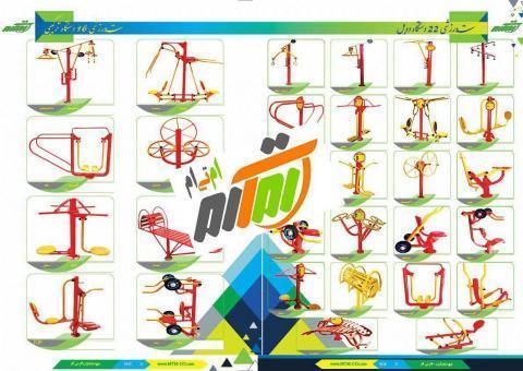 گروه تولیدی ام تی ام(تولیدکننده تجهیزات پارکی )