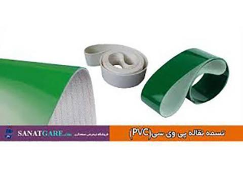 تسمه نقاله